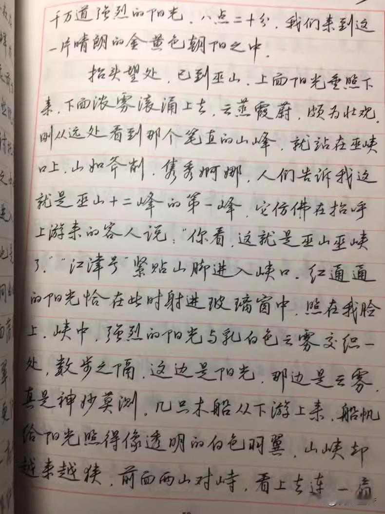 你知道这是谁的硬笔行书吗？其书法线条自然，结体精致，俊逸潇洒，行文参差错落，字与
