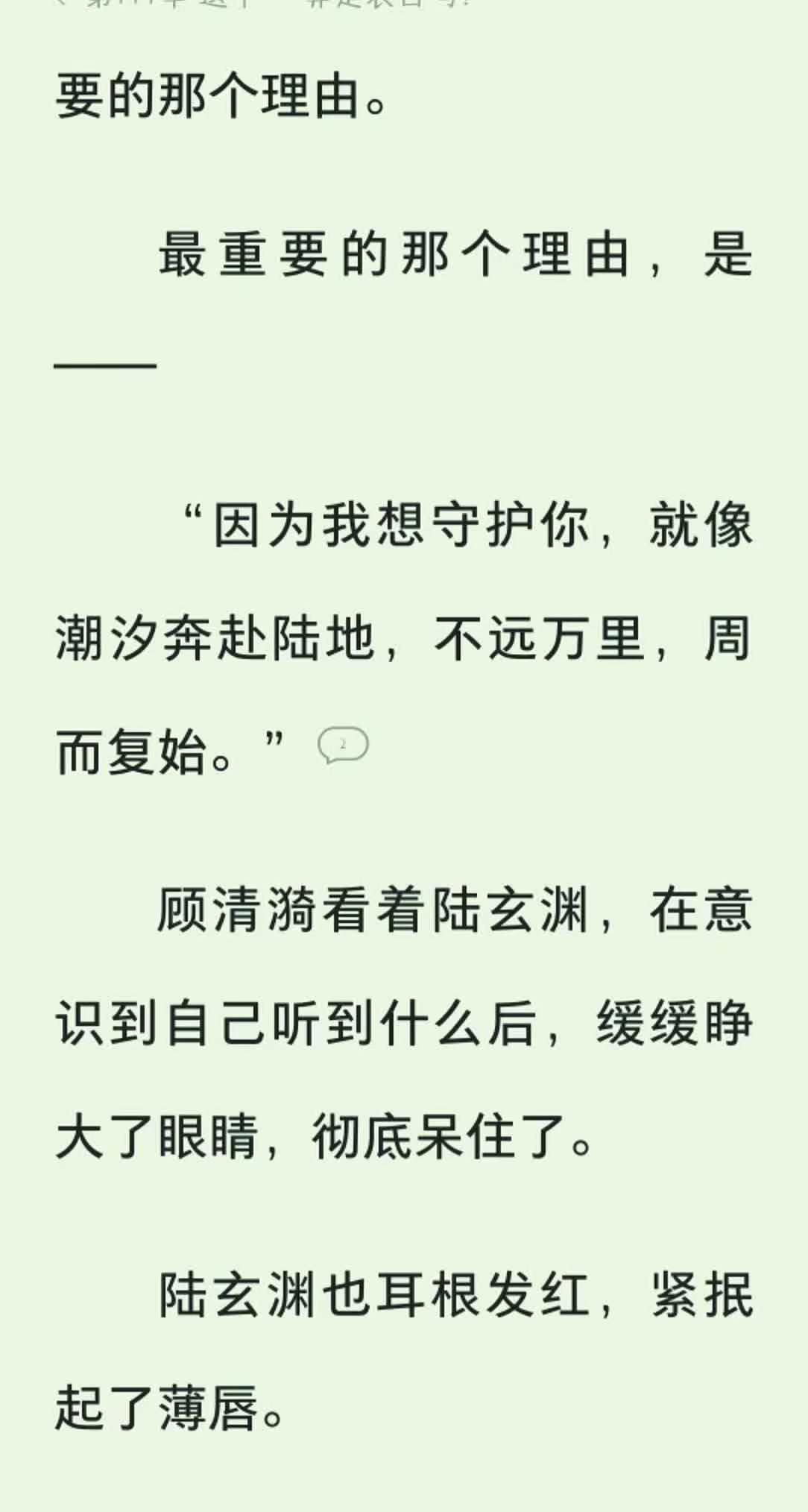 小螃蟹们懂嘛！！看小说看到这里，我愣住了，这是王俊凯想表达的意思嘛(ㄒoㄒ)王俊
