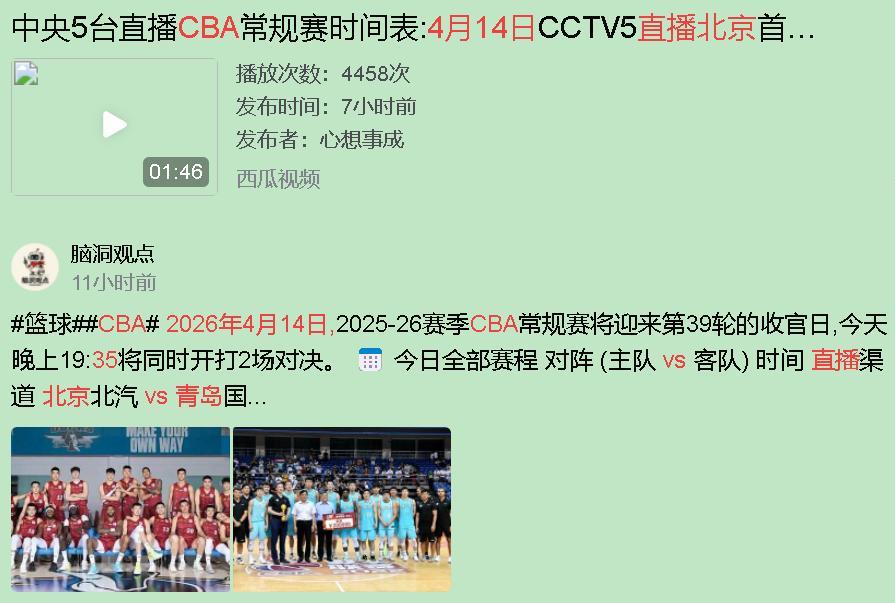 您以为今晚五棵松是"养老院"遭遇"童子军"？错！我直接撂底牌：青岛赢，但赢的不是