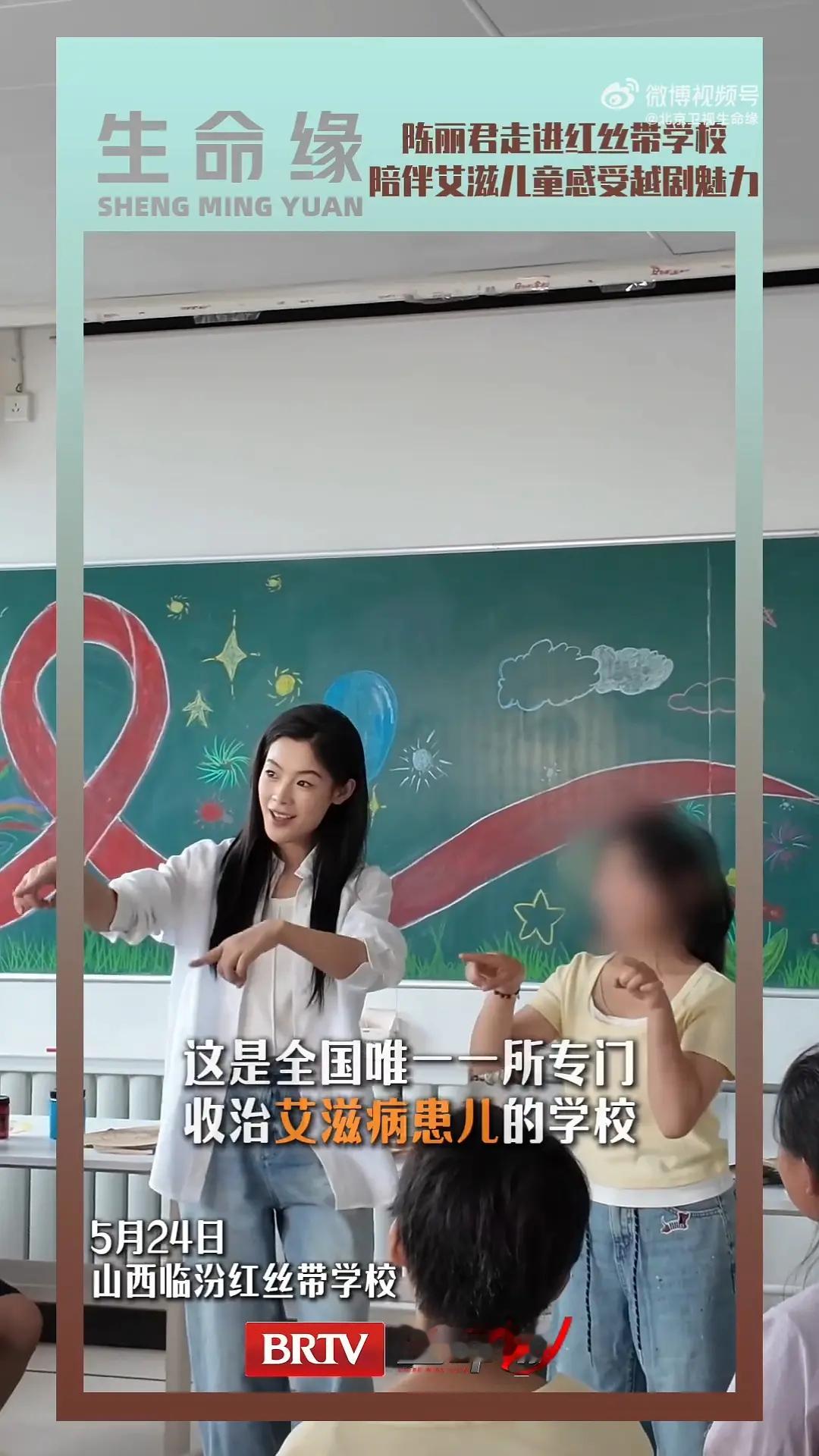 陈丽君教艾滋病儿童感受戏曲，好有意义的公益行动！陈丽君确实有在身体力行地推广越剧