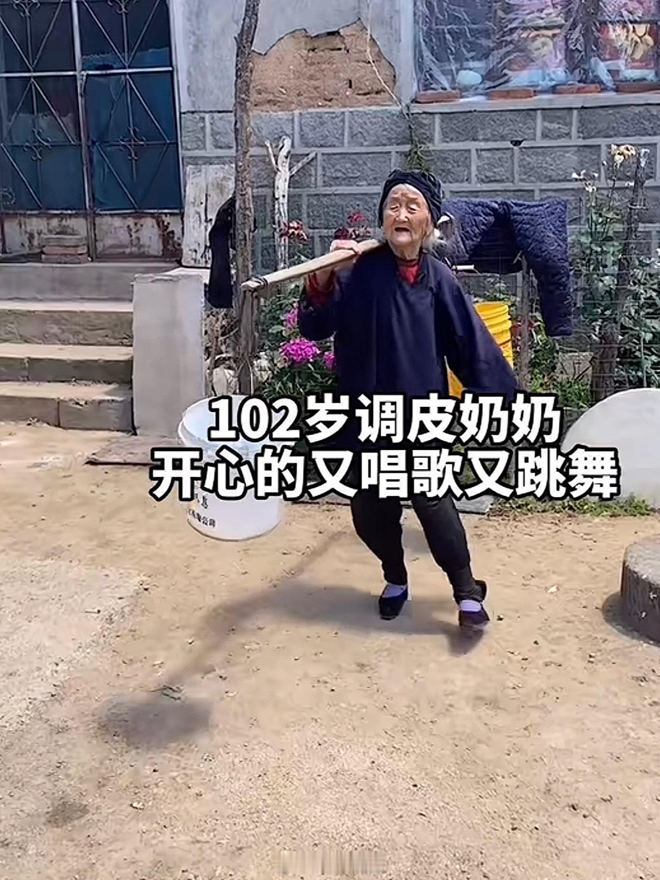 长寿时代老人不是负担是新主体家里有一位老人真是活宝，102岁的奶奶现在还能开心的