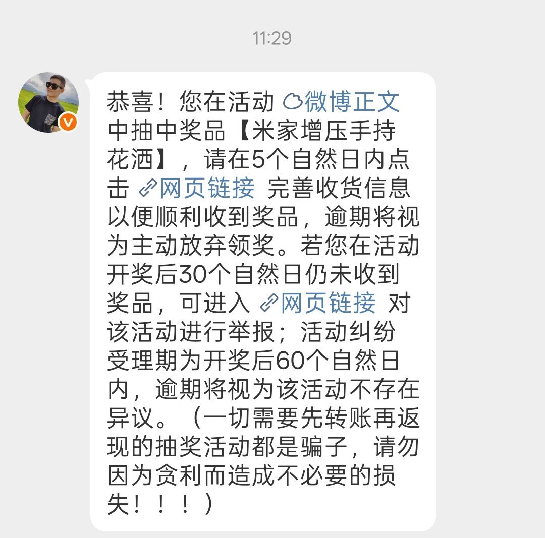 终于看到回头礼了！感谢金主