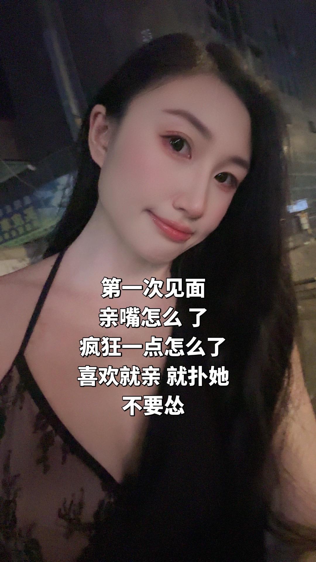 第一次见面亲嘴怎么了，疯狂一点怎么了？
喜欢就亲，就扑他，不要怂夜市氛围感oot