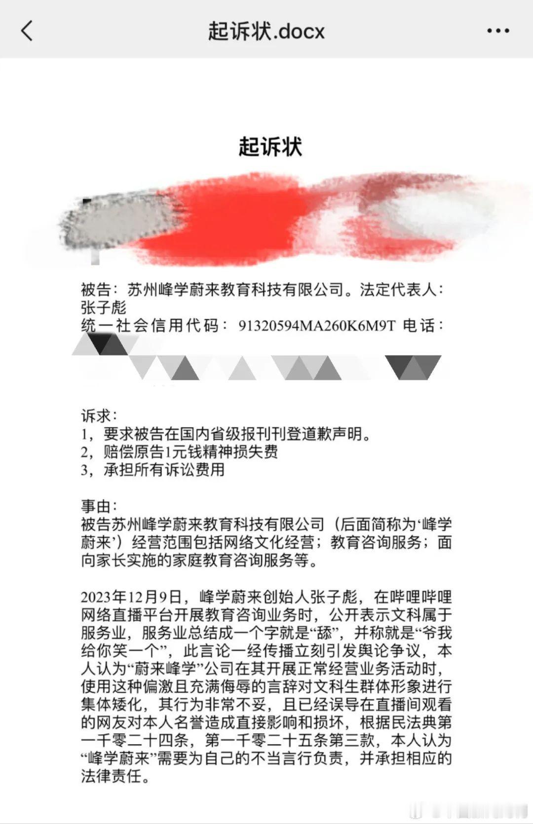 互联网冷知识：原来大网红张雪峰老师本名叫张子彪，哈哈哈，难怪张老师在直播间也敢真