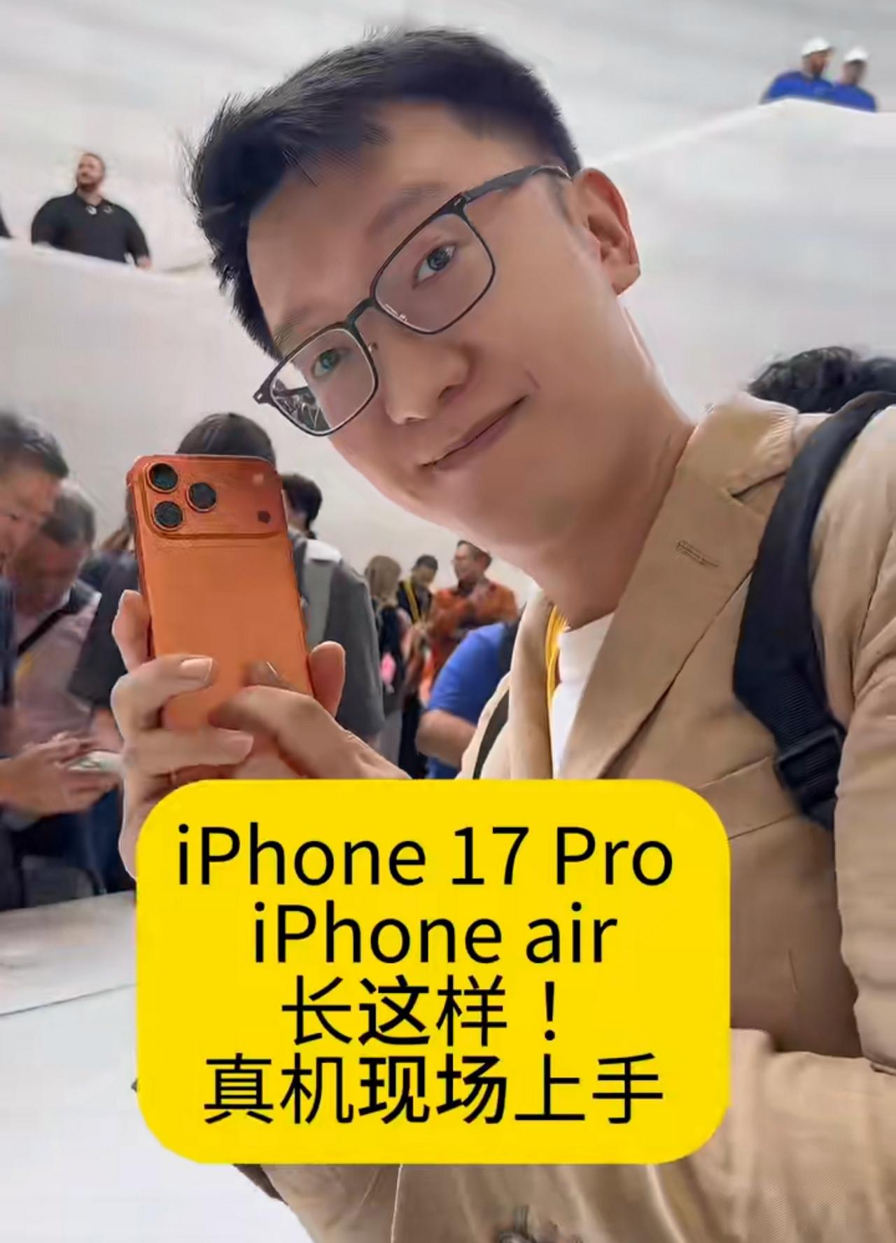 苹果17这热度是真的惊人啊[赞]！苹果刚发布完新iPhone，网上就全是关于苹果