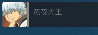 他取名真的就很喜欢xx大王 