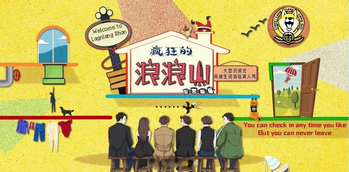 网传疯狂的浪浪山嘉宾阵容腾讯综艺《疯狂的浪浪山》又有新消息了，网传嘉宾阵容有：黄