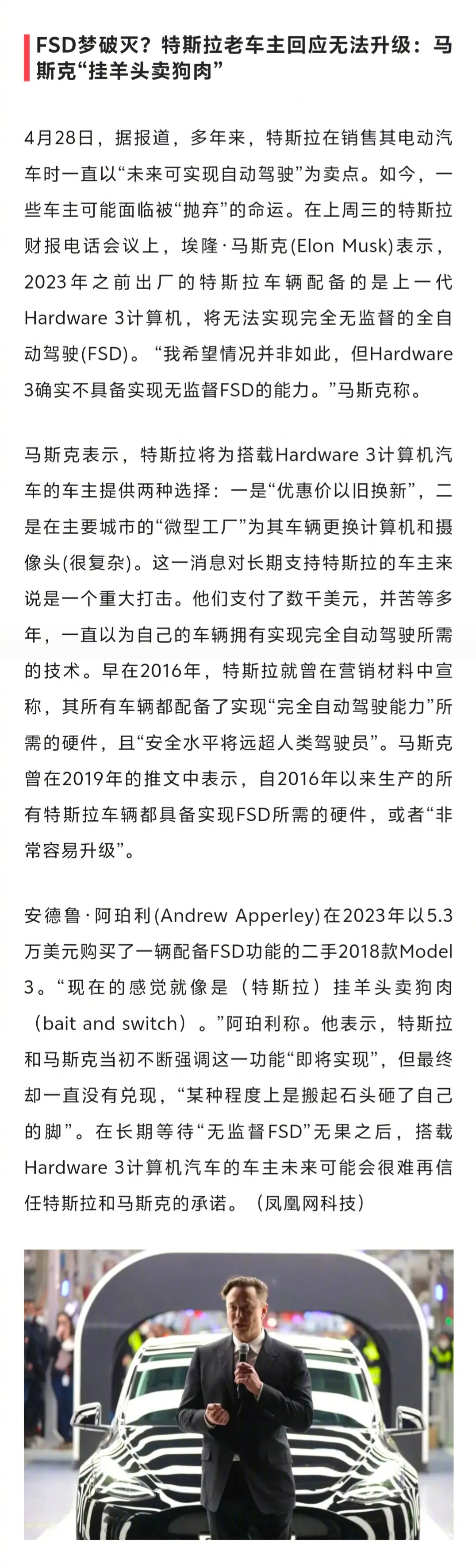 马斯克:2023年之前出厂的特斯拉车辆配备的是上一代Hardware 3计算机，
