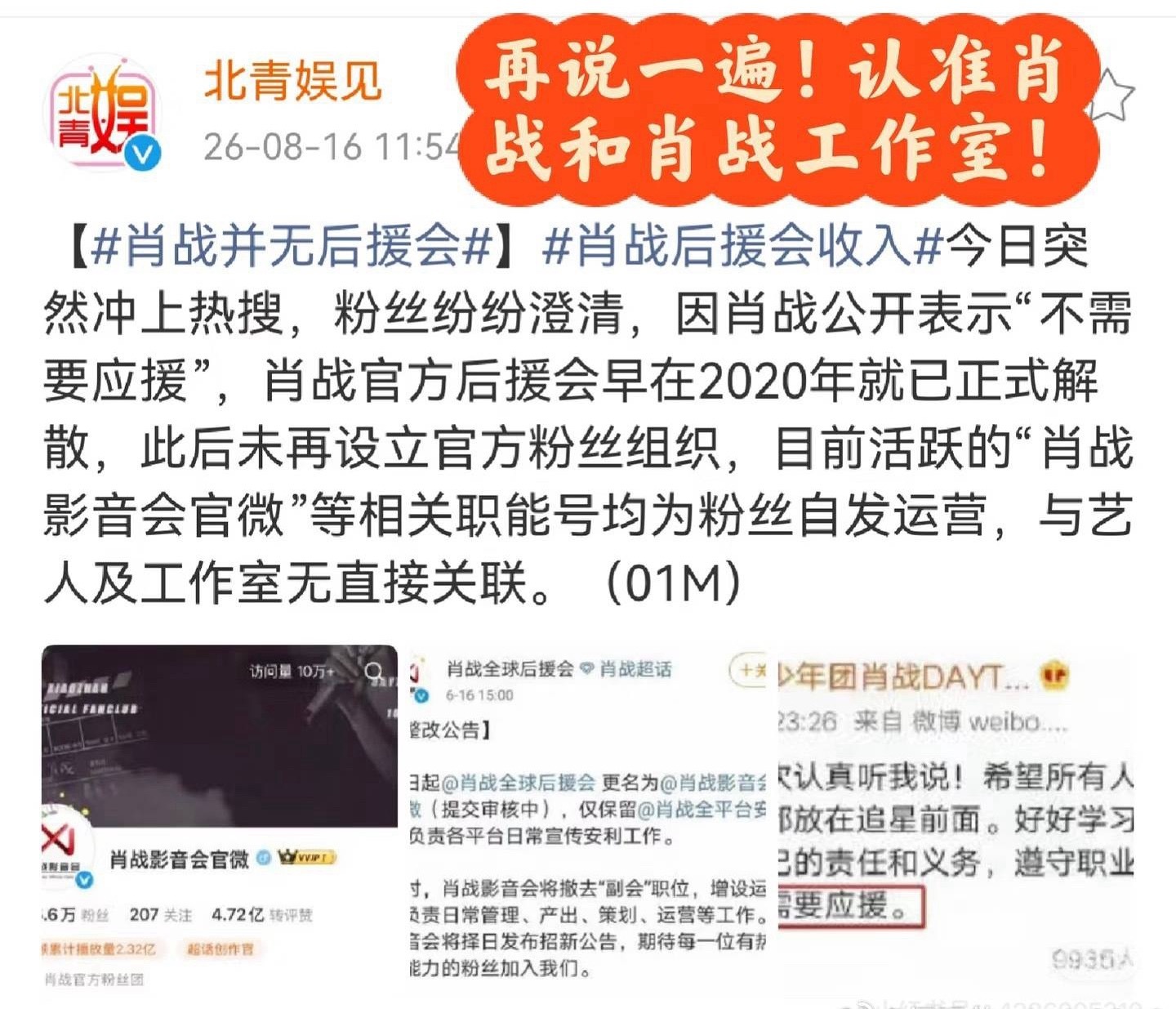 热搜直接切割，铺满野人皮下所有证据就行了刚好让全内娱看清楚，一直以来致力于给肖战