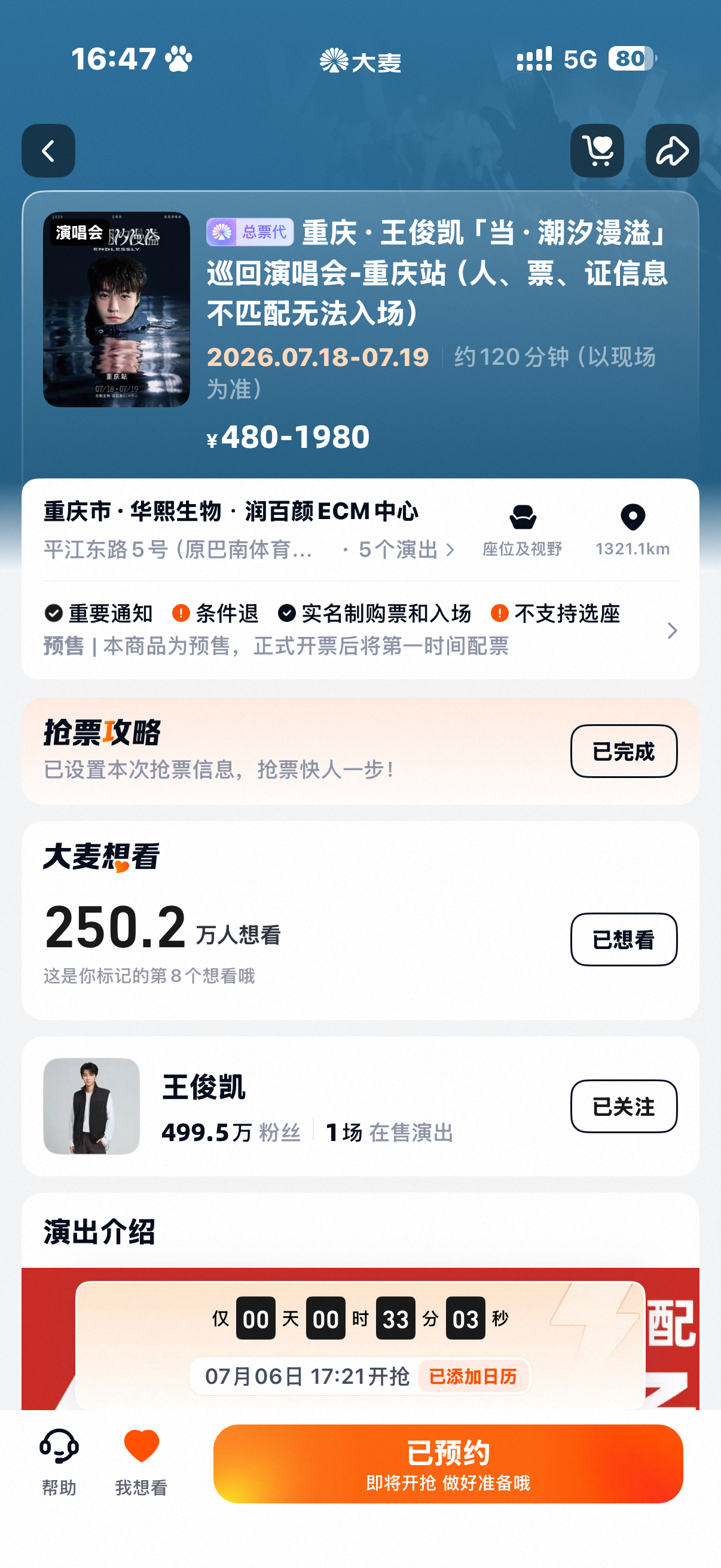 我已急哭。。250w了怎么 