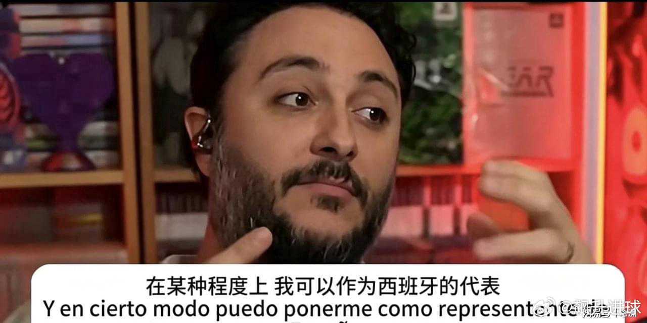 西班牙博主：姆巴佩是法国人！和西班牙无关 我还想买中国的便宜货呢近日，效力皇马的