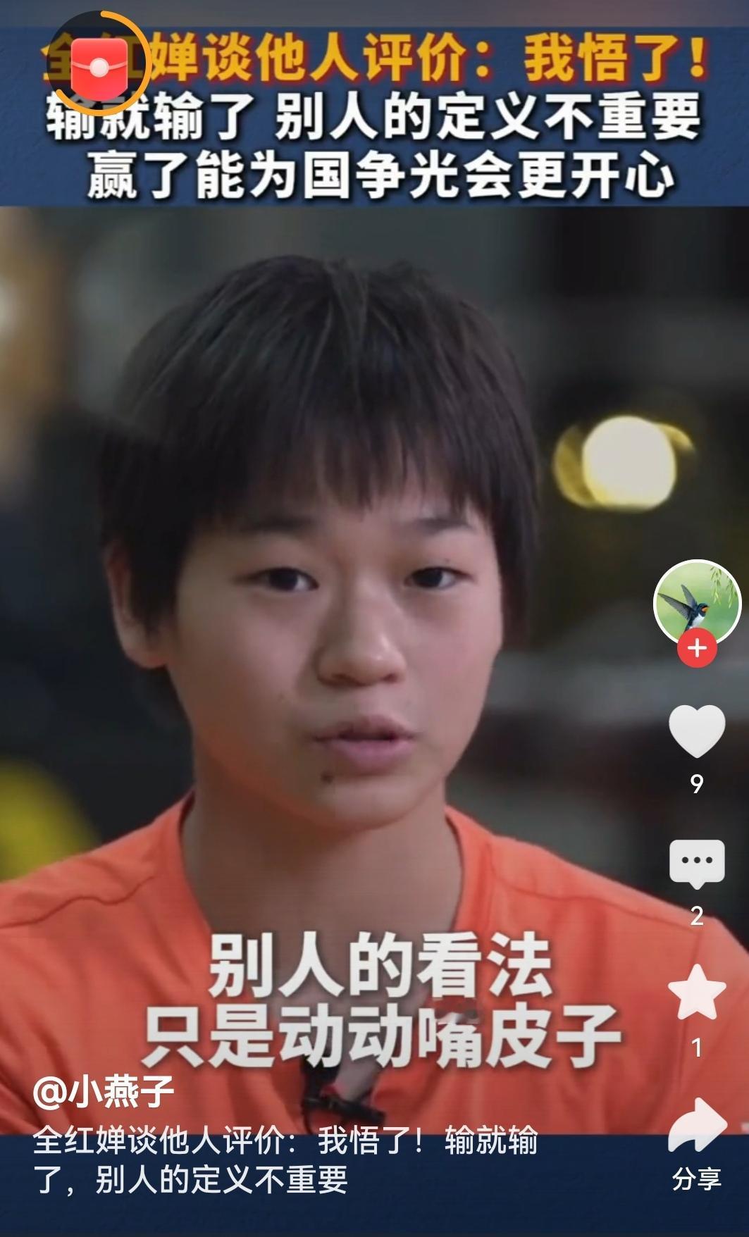 全红婵这一“靠”让人重新审视友谊全红婵的一“靠”，是赛场上的温暖瞬间，更是友谊最