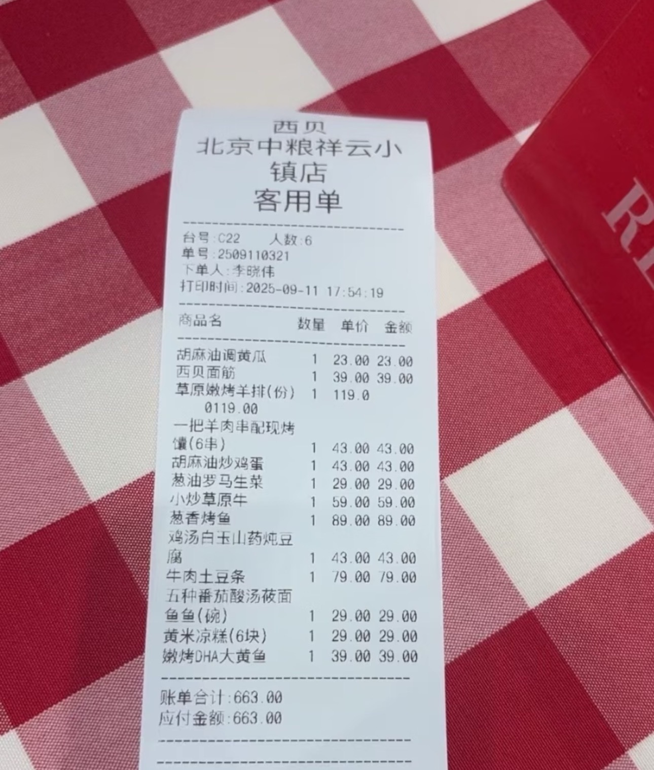 讨论预制菜的时候我们在关心什么，西贝和罗永浩这个事儿我最近一直在关注，便宜点的小