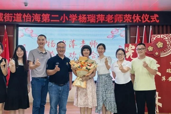 广东南海区桂城街道怡海第二小学举行杨瑞萍教师荣休欢送会，刘国辉校长为杨老师敬献鲜