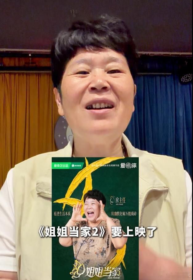 房主任帮女儿追星周深宋雨琦 追星人有这样的妈妈太爽了！一心助力女儿们追星成功✅想