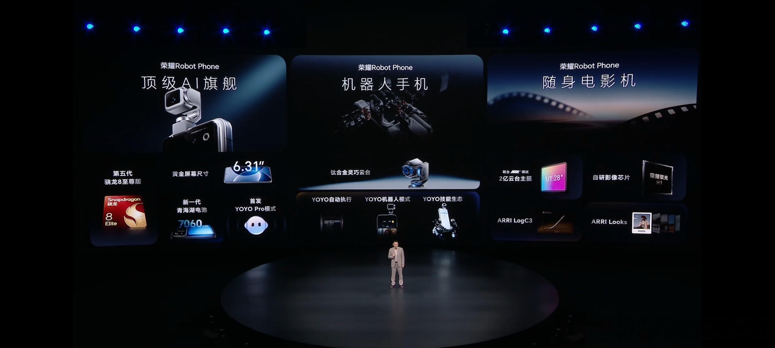 荣耀Robot Phone价格公布啦！一共两个版本：12GB+512GB 999