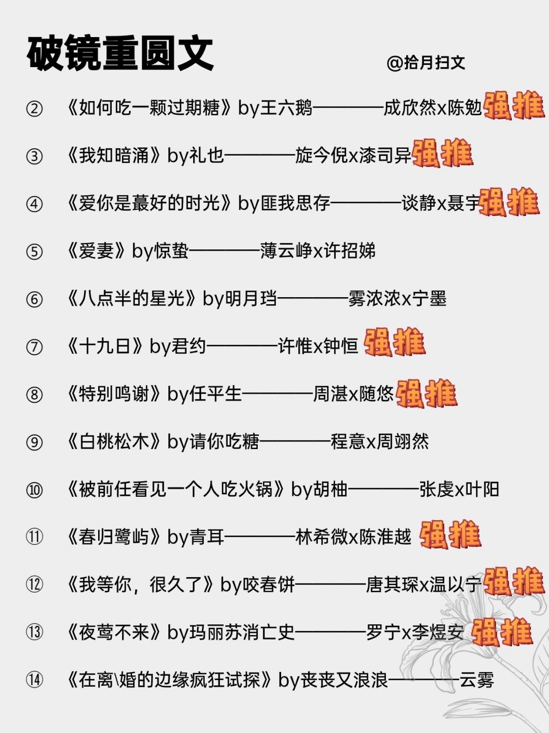 春节必看👀27本破镜重圆文！好上头