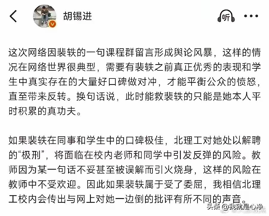 胡的这个分析令人
太太太太太
无语😓