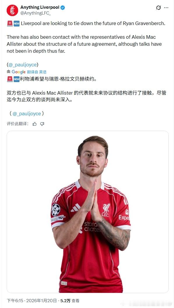 有个大胆的猜测，管理层不会有卖了小麦的想法吧利物浦 利物浦买人了吗