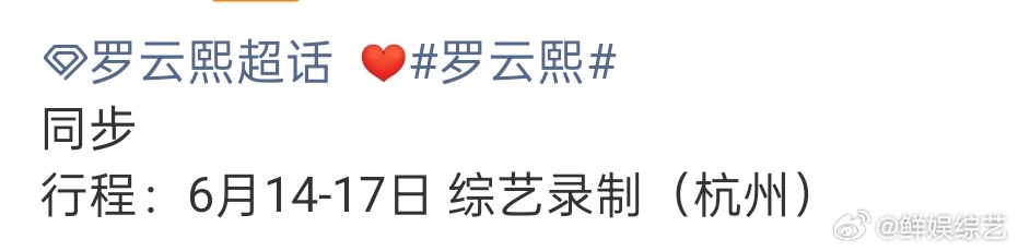 罗云熙天赐的声音又解锁新音综，罗云熙前往天赐的声音录制，歌声爱好者狂喜。