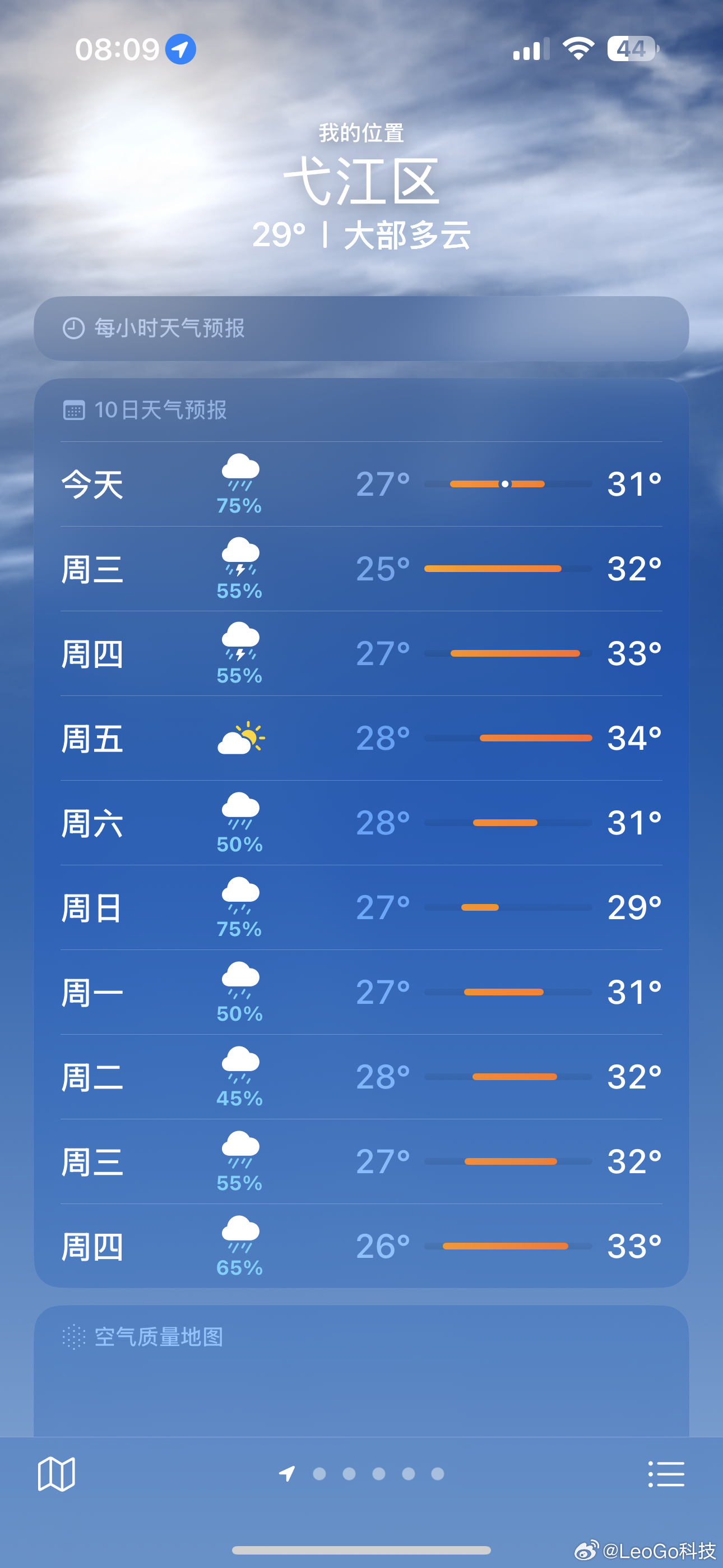 我们这连续下雨~台风巴威台风
