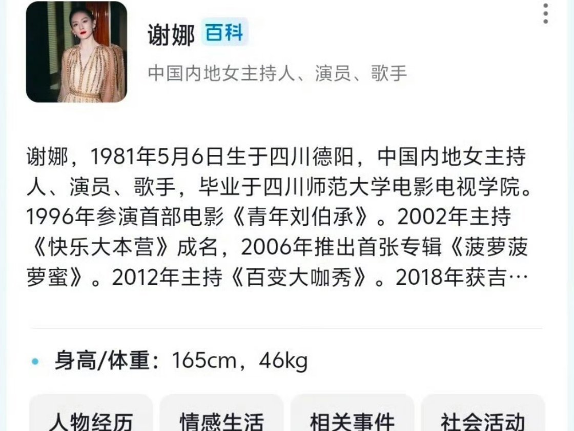 谢娜×乌兰图雅：当搞笑女王遇上草原歌姬，“小图雅”这昵称我嗑拉了！谢娜叫乌兰图雅