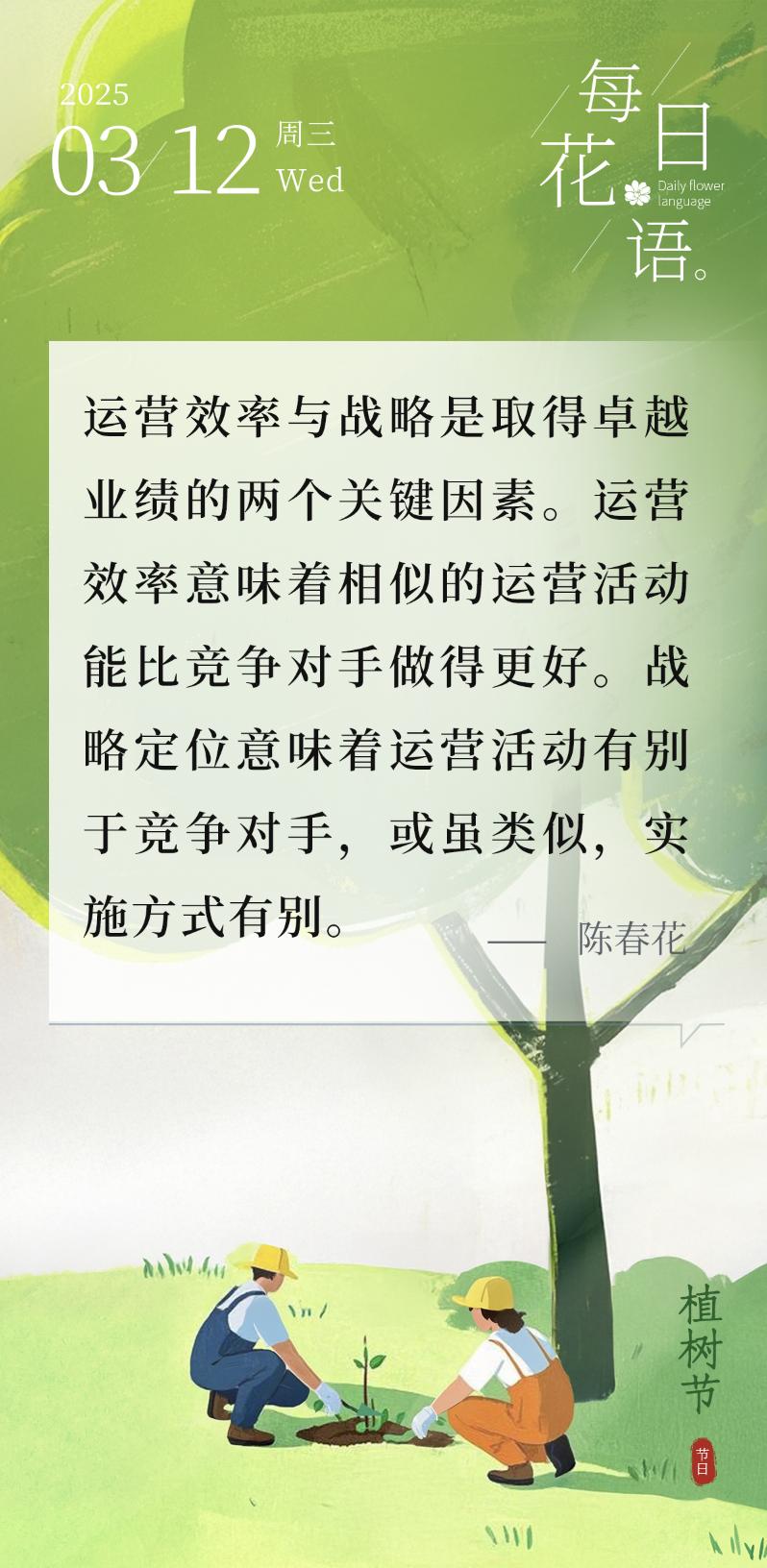 运营效率与战略是取得卓越业绩的两个关键因素。运营效率意味着相似的运营活动能比竞争