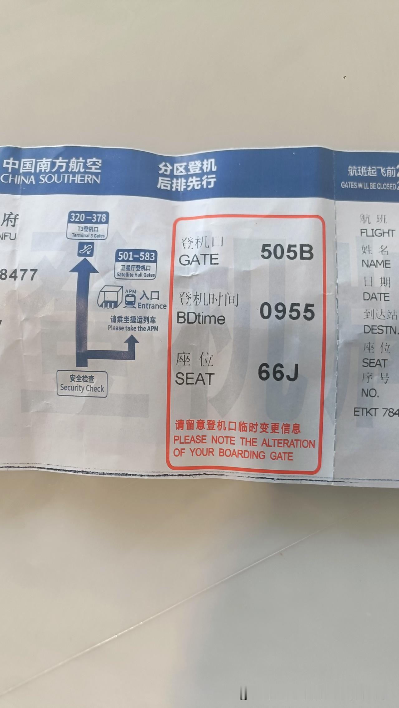 关于飞机的座位，我十几年前就有一个疑问，今天坐飞机终于又想起来问一下。一趟飞机的