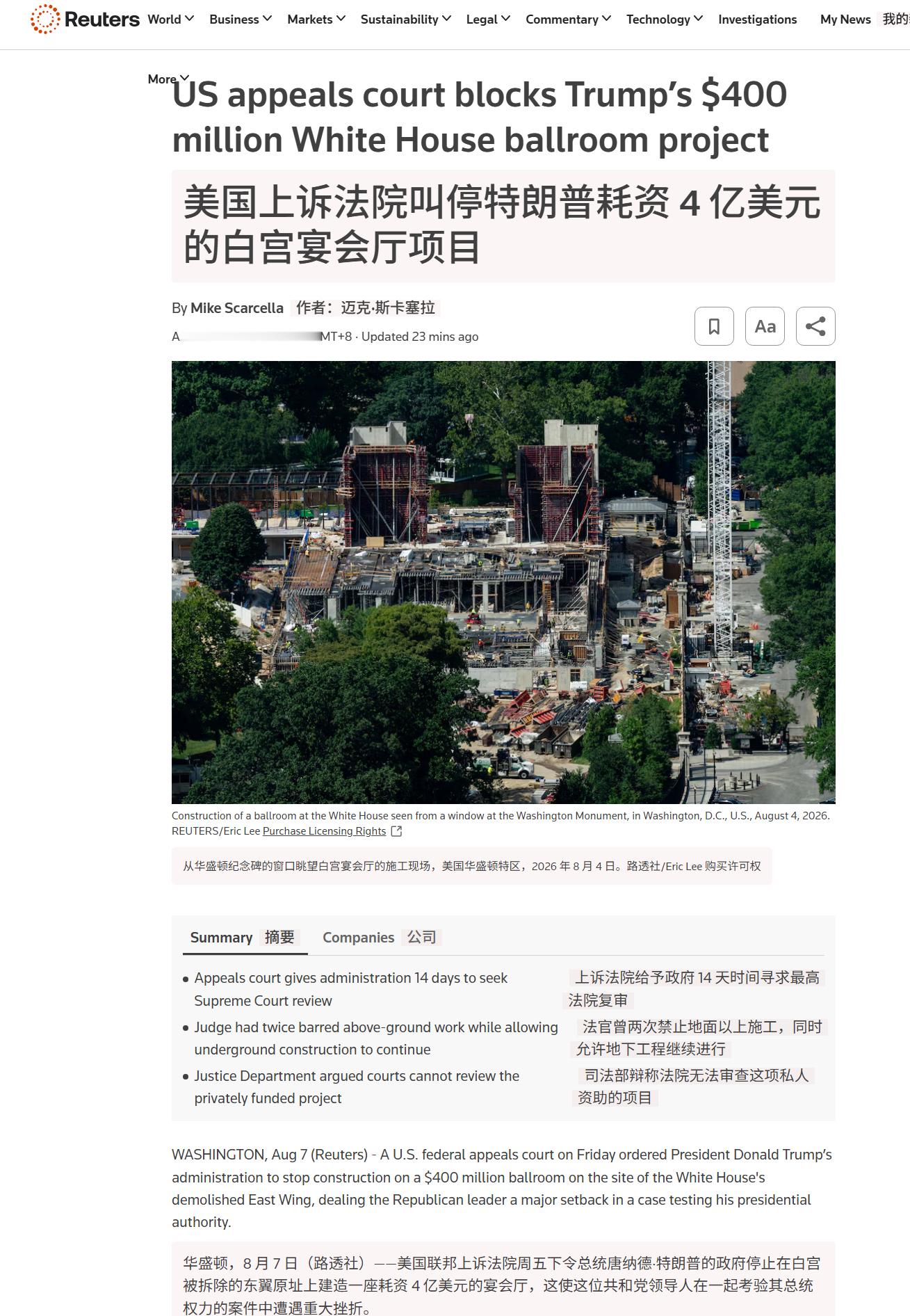 🔻路透社报道：美国上诉法院叫停特朗普耗资 4 亿美元的白宫宴会厅项目。🔻莱昂
