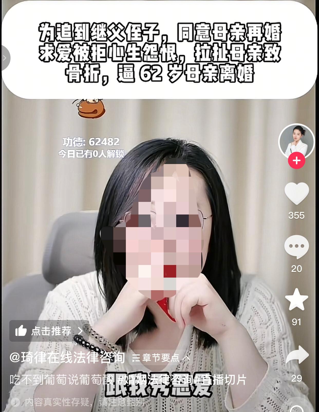吃不到葡萄说葡萄酸。
女子说自己的母亲62岁，当初继父追求母亲的时候，她并不同意