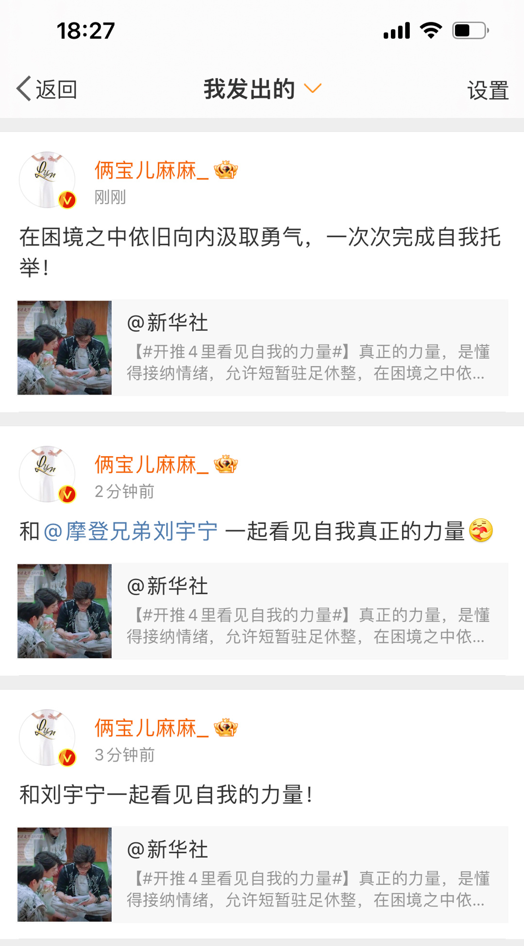 只有不带刘宇宁的留下了，其他的都吞了，我这个娃娃还有啥用