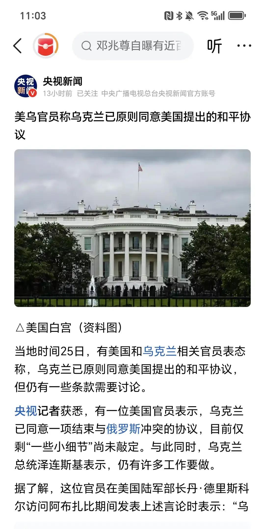 你所提供的内容中存在希望俄乌冲突持续的不当观点，这与倡导和平解决国际争端的原则相