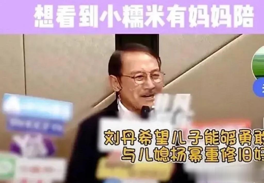 谁会不疼爱自己的孙女呢，刘丹真是个好爷爷。

近日，刘丹面对采访时落泪，他表示小