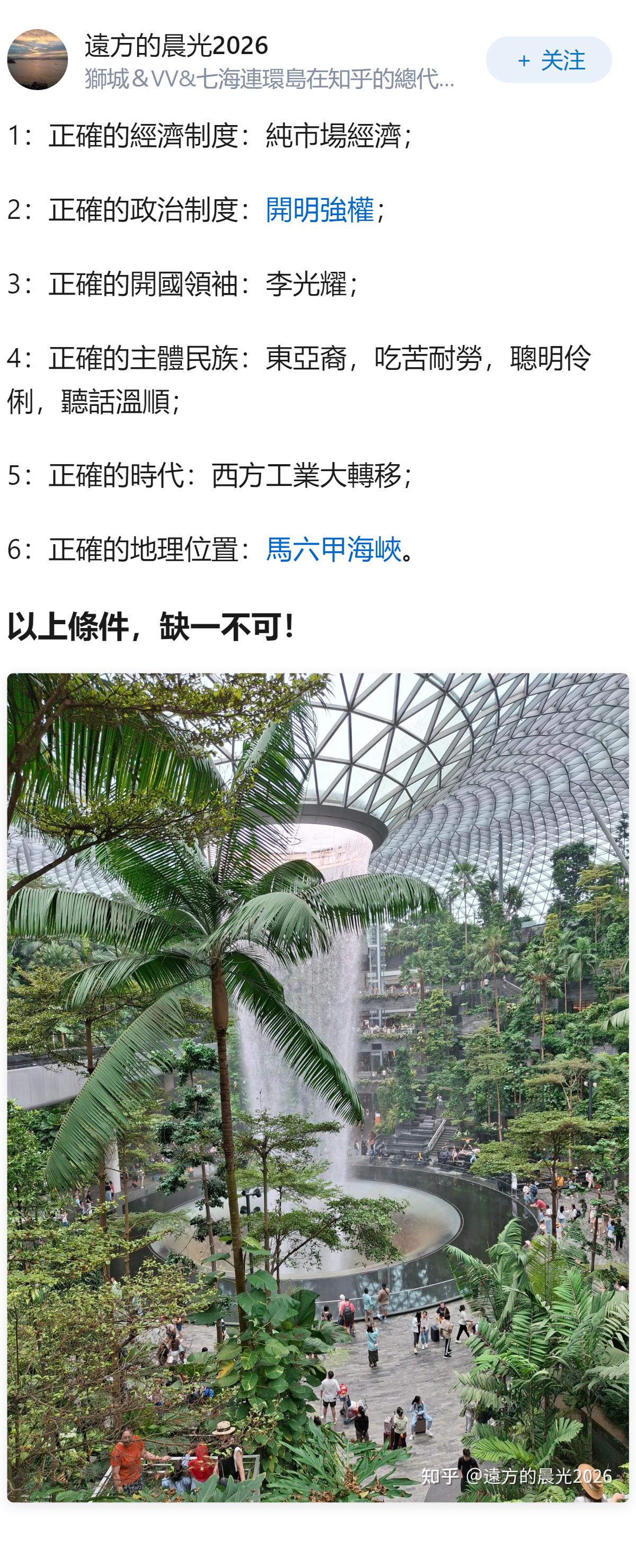 新加坡凭什么是发达国家，我觉得文莱更适合？
