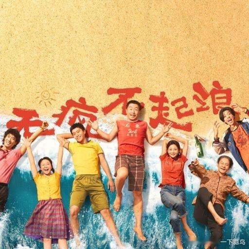 几位名字凑成的主演阵容，本身就带着让人好奇的吸引力。韩寒监制的作品里，角色总带着