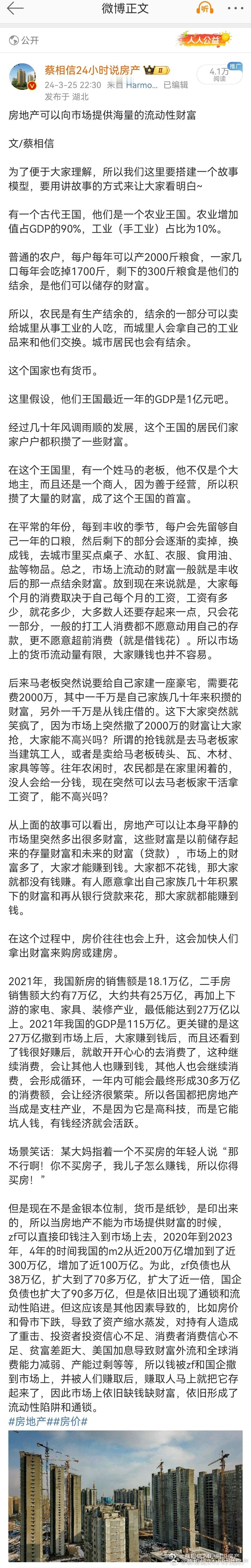 当购房人把家里几十年的积蓄+未来几十年的收益（贷款）一起投入到房地产市场后，然后