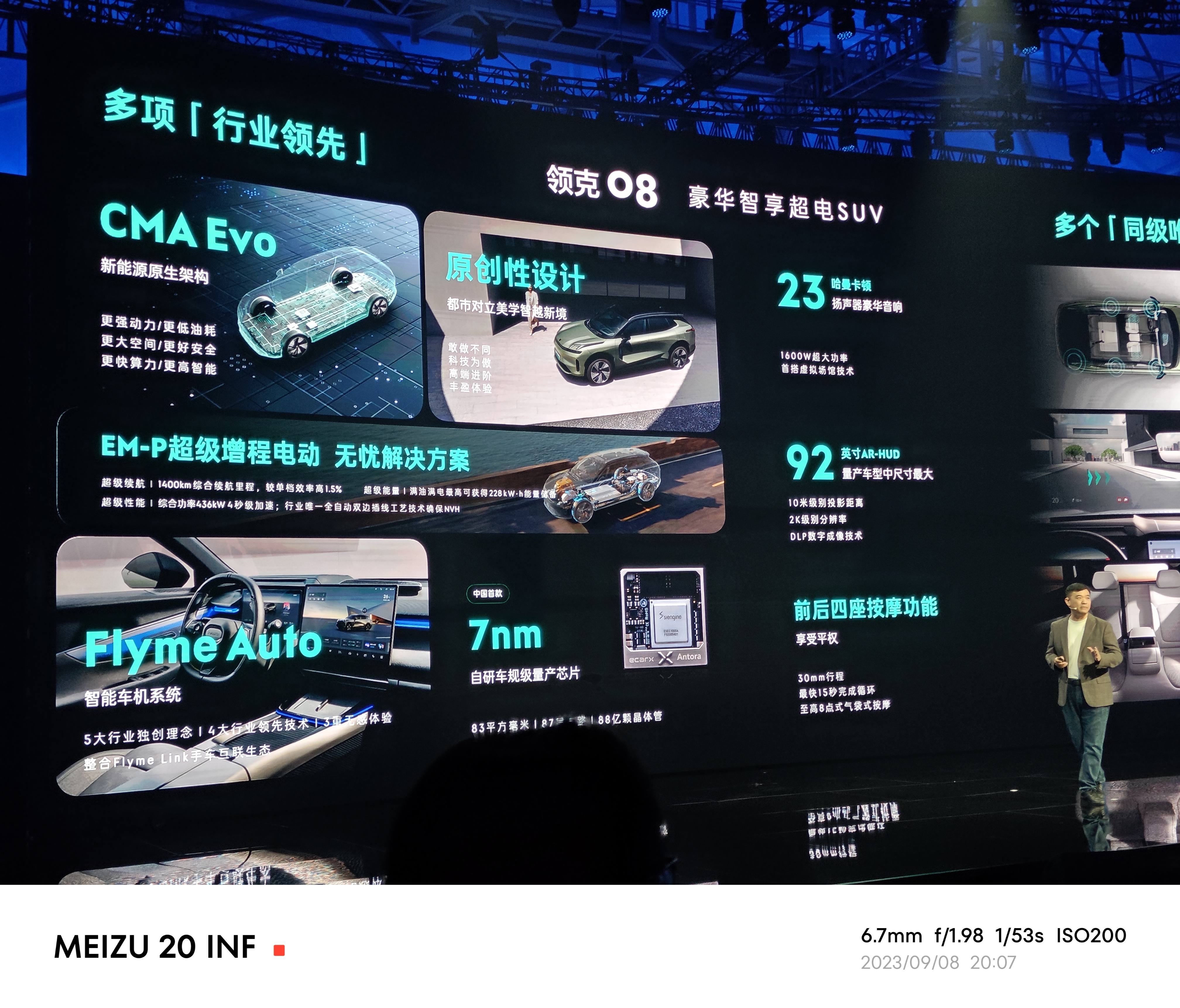 家人们，可以送我一辆领克08嘛？ ​​​