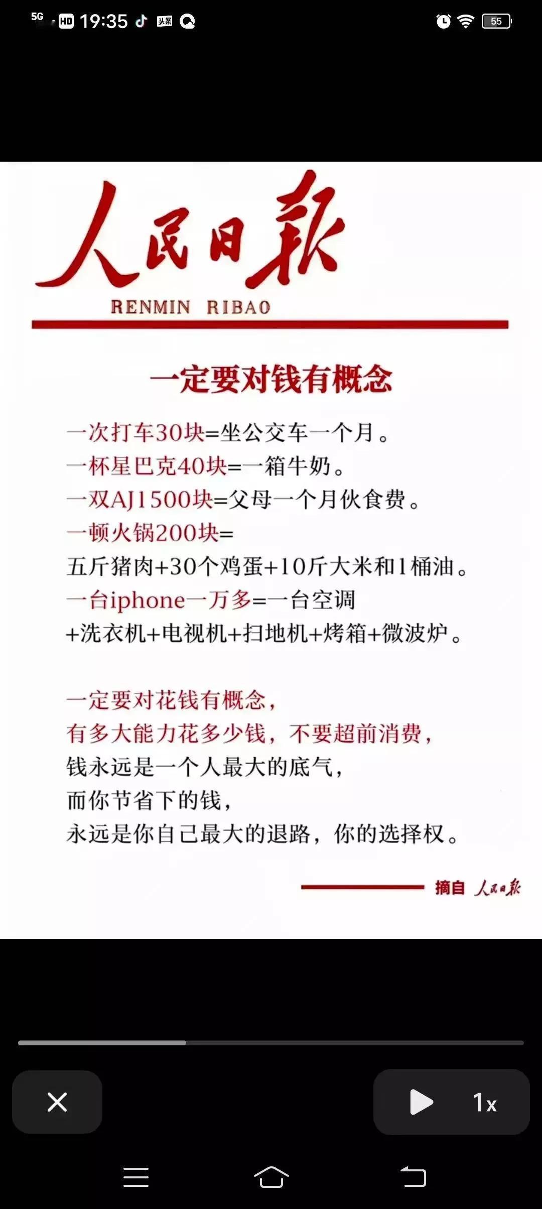 人民日报力倡理性消费，未来经济形势或更加严峻！


在当前经济环境下，我国始终将