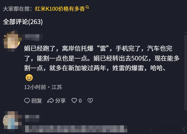 你们是多恨雷军？怎么还有人造谣雷军要补500亿离岸信托的税？直到现在还有人信谣，