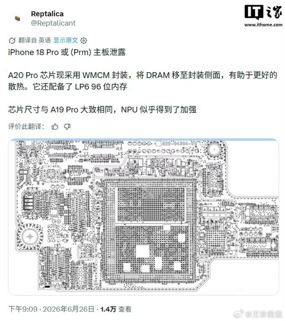 iPhone18Pro散热或更强现在手持iPhone17PROMAX打个王者荣耀