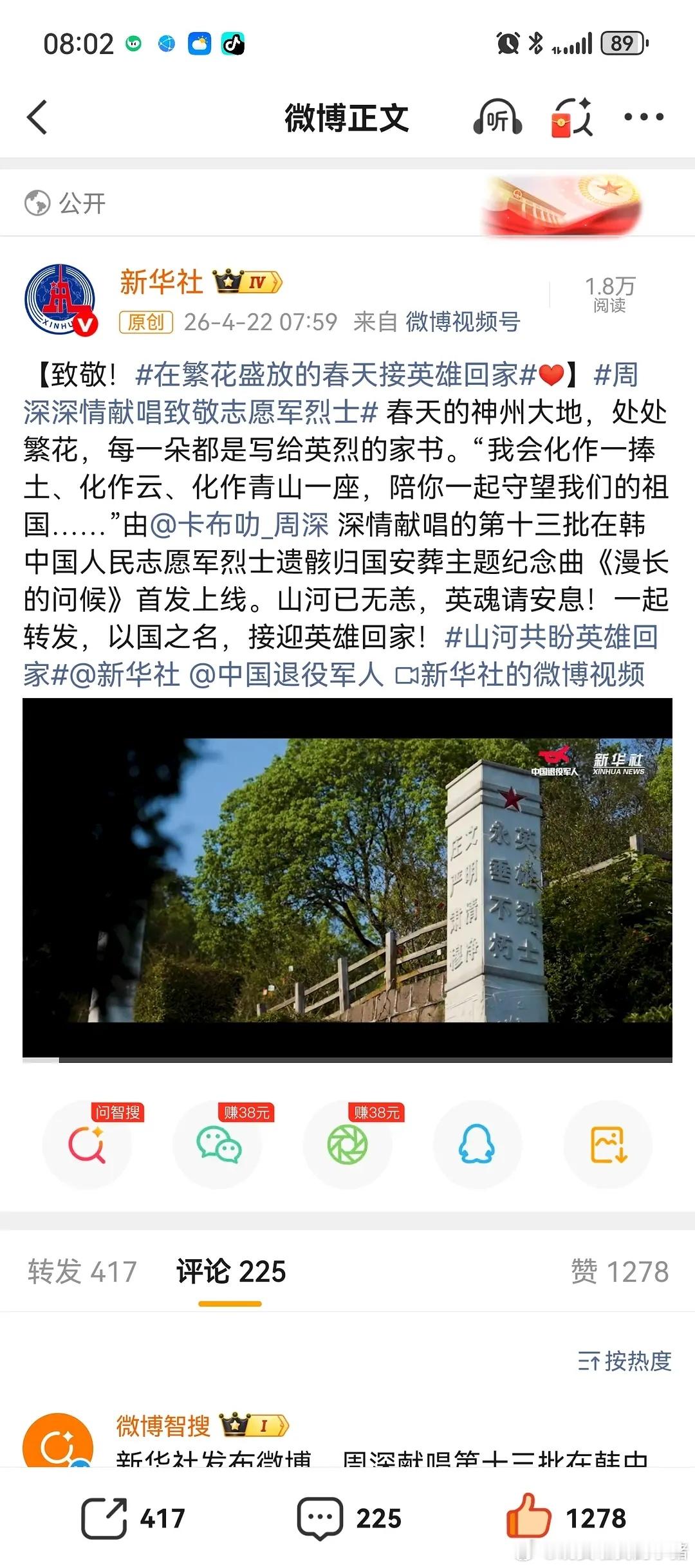 周深献唱，中国人民志愿军烈士遗骸归国安葬主题纪念曲《漫长的问候》迎英雄回家 