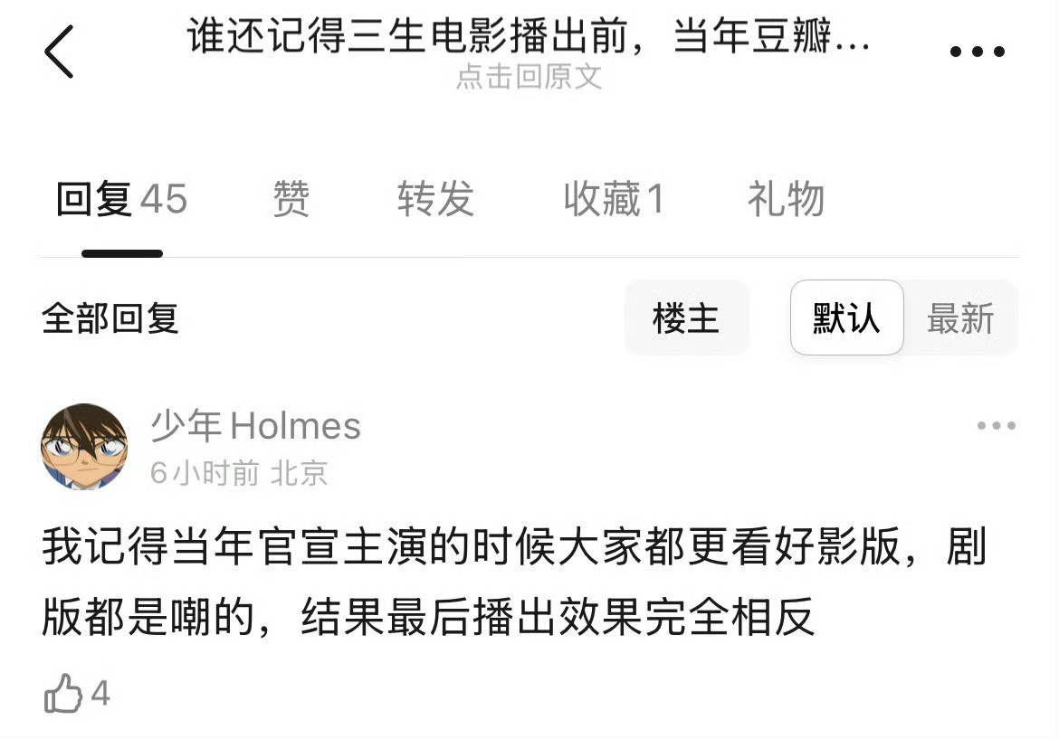 这几天刷到幂姐的大饼，看到好多她的下家粉急的，杨幂演什么都很正常，想当年剧版三生