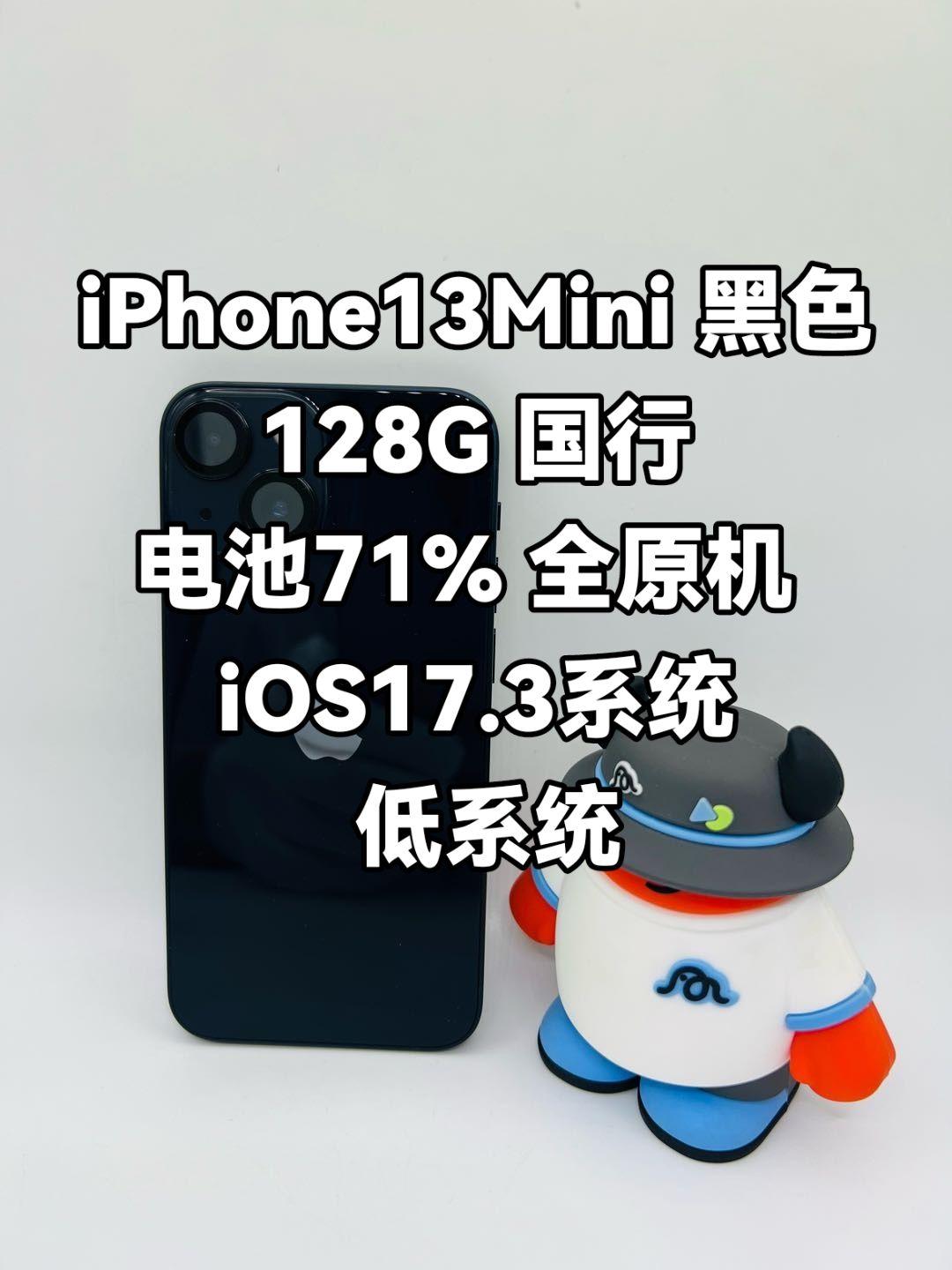 iPhone13Mini 黑色128G 国行
电池71% 全原机 iOS17.3