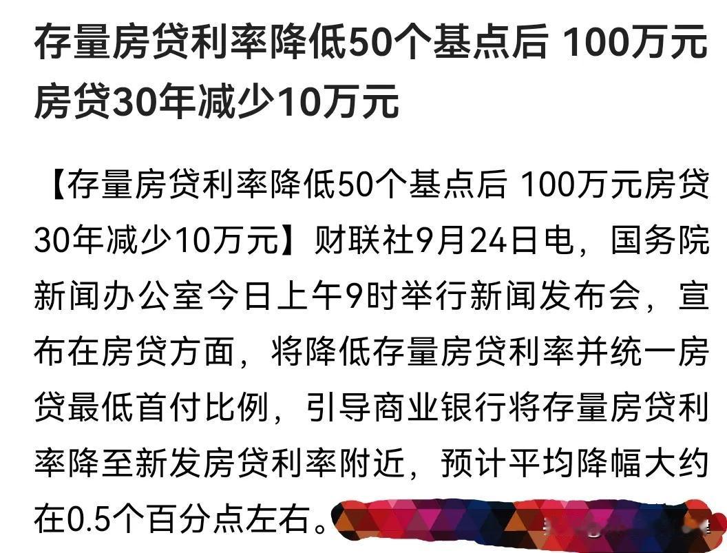 看看谁家的房贷减少的最多？评论区等你！关注一下#房贷降低月供#