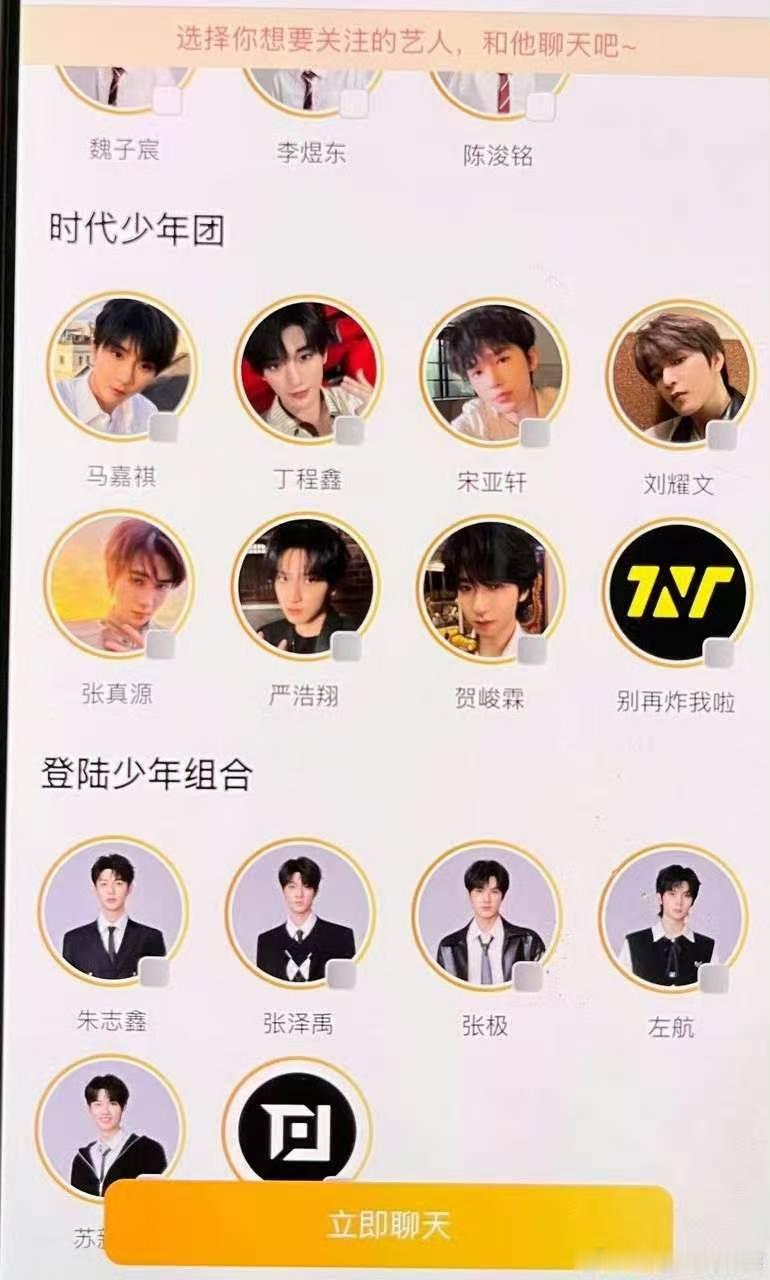 时代少年团TOP没开泡泡时代少年团TOP没开高会泡泡~ 时代少年团TOP没开泡泡