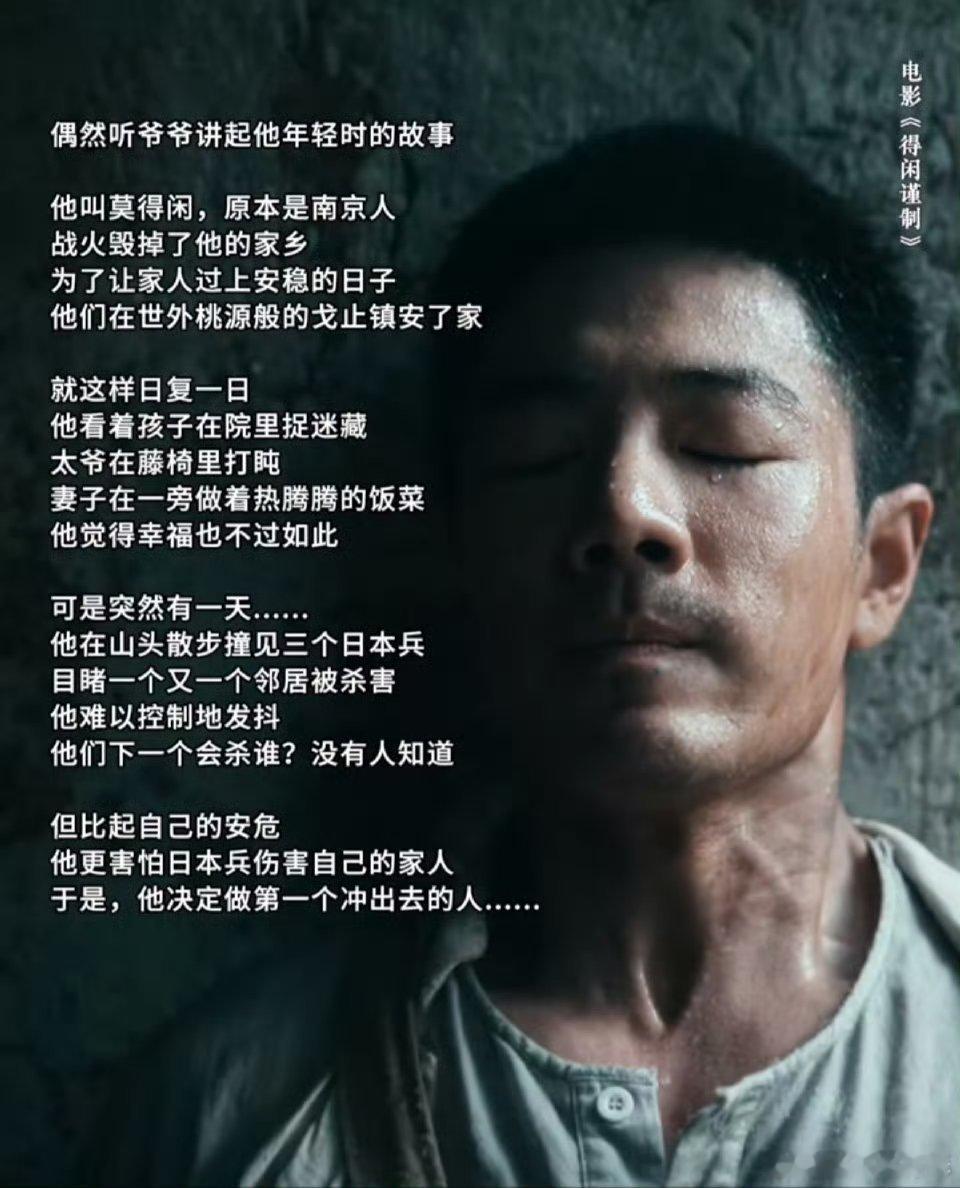 “家园危难之时，百姓绝境反击。”好期待肖战的莫得闲 