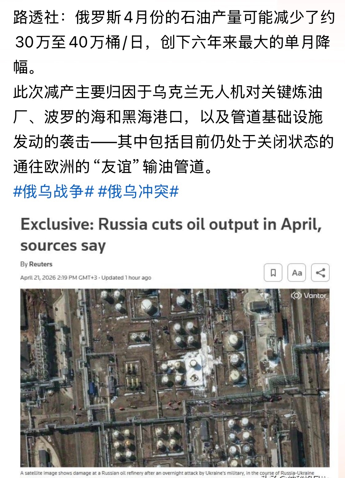 看来就是把俄油放开也木用路透社：俄罗斯4月份的石油产量可能减少了约30万至40万
