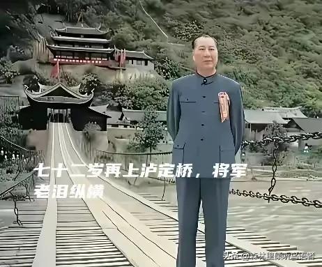 长征开路，飞夺泸定桥，攻打腊子口；太行杀敌，毙日寇名将之花阿部规秀；抗美援朝，立