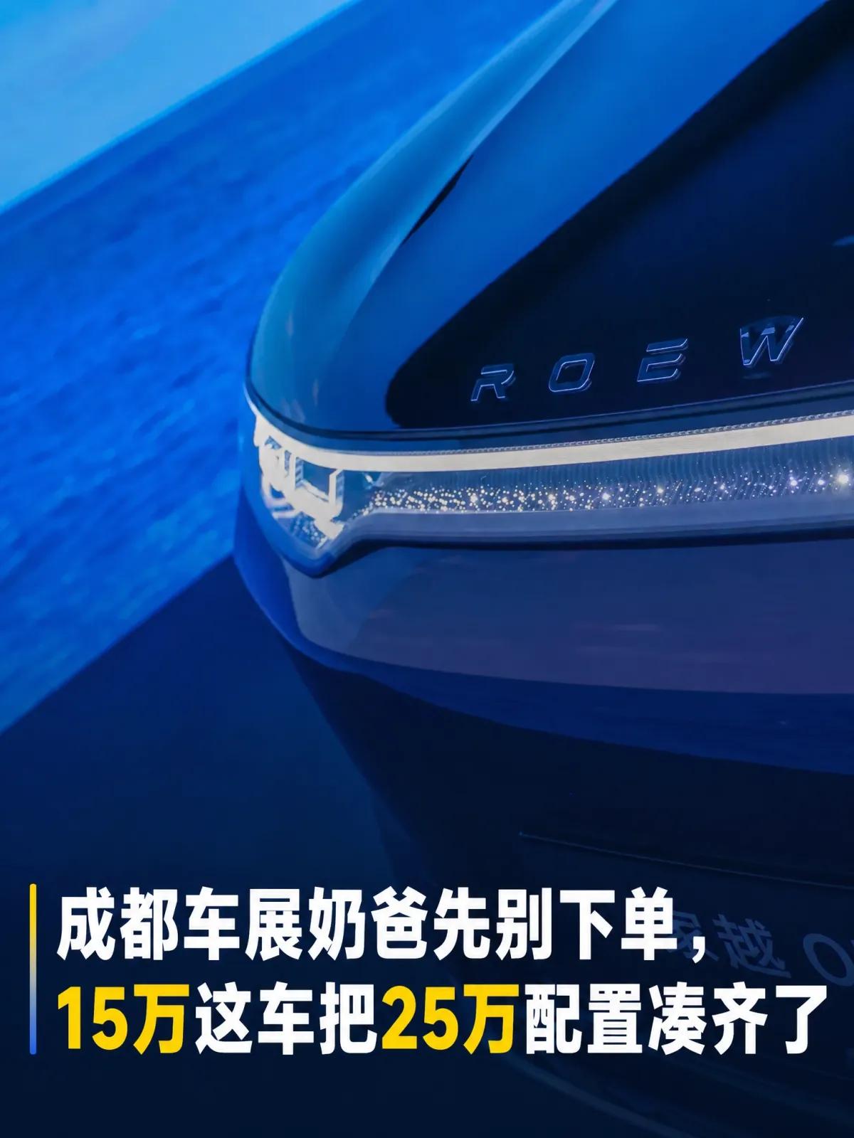 8月21日，由上汽荣威与字节火山引擎深度共创的全球首款AI原生汽车——家越07正