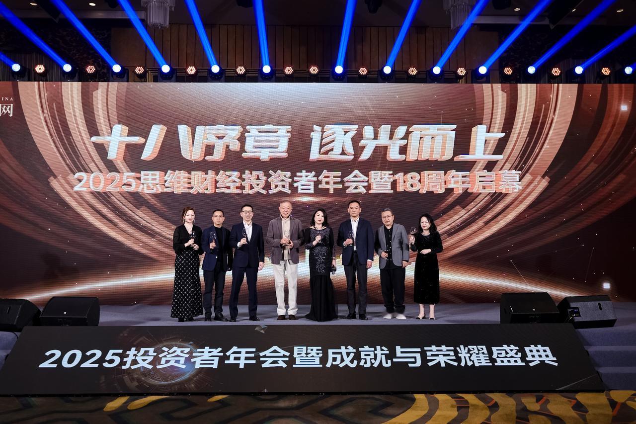 2025思维财经投资者年会，大家都知道不，腾势D9又又吸睛了，怎么哪里都是你！腾